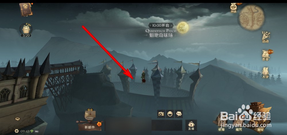 哈利波特魔法觉醒巧克力蛙9月26第十二天NPC在哪