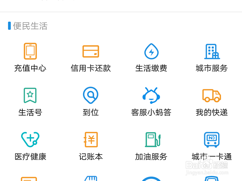 如何在支付宝中查看自己的快递
