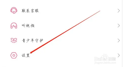 哔哩哔哩在哪开启截屏快捷分享