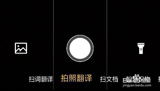 手机智能扫一扫都能做什么