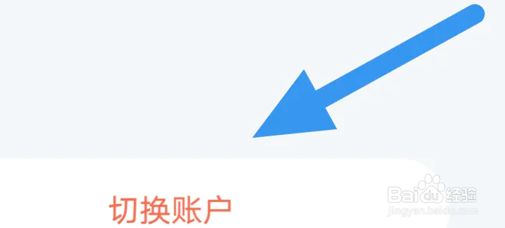 瞻彼文学APP怎么进行切换账户操作