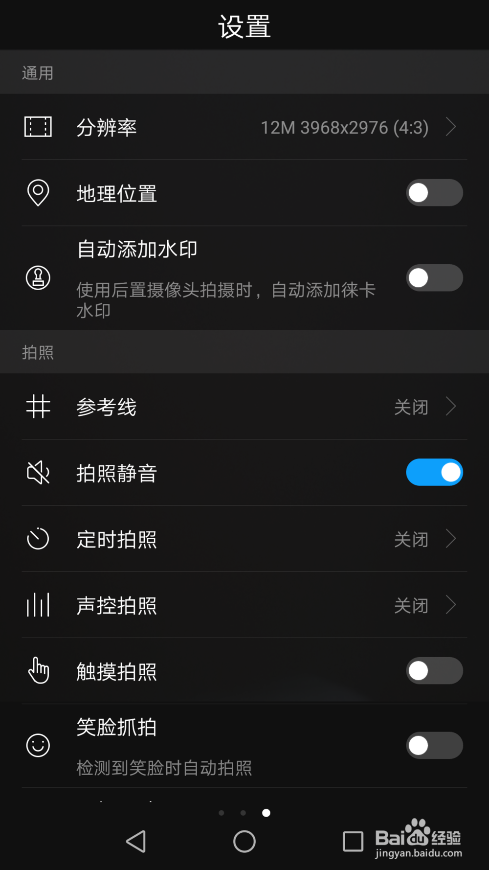 华为P10手机照相机如何使用