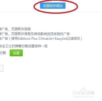 如何防止浏览器自动弹出游戏窗口