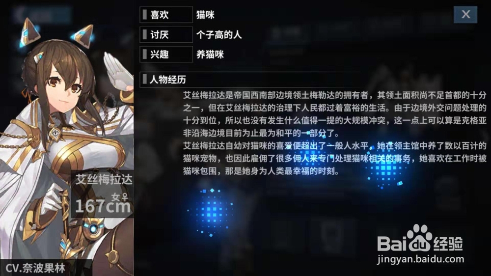 重装战姬艾丝梅拉达