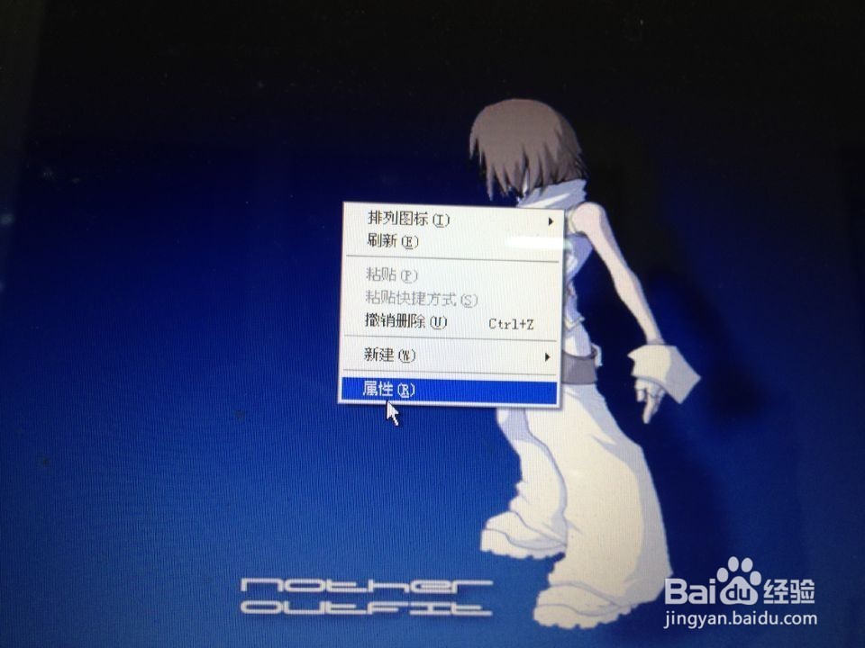 怎么样快速调节桌面分辨率