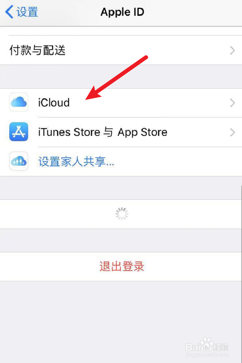 苹果手机照片备份在哪里查看