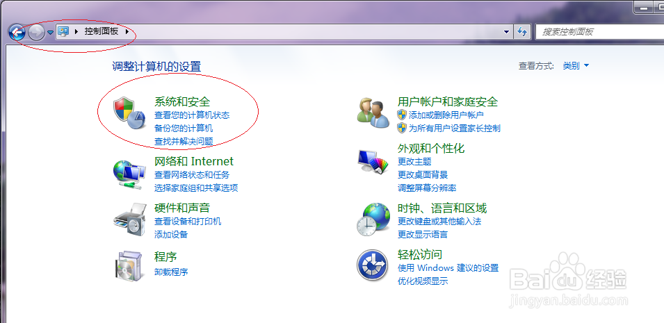 Windows 7如何删除浏览器上网的临时文件