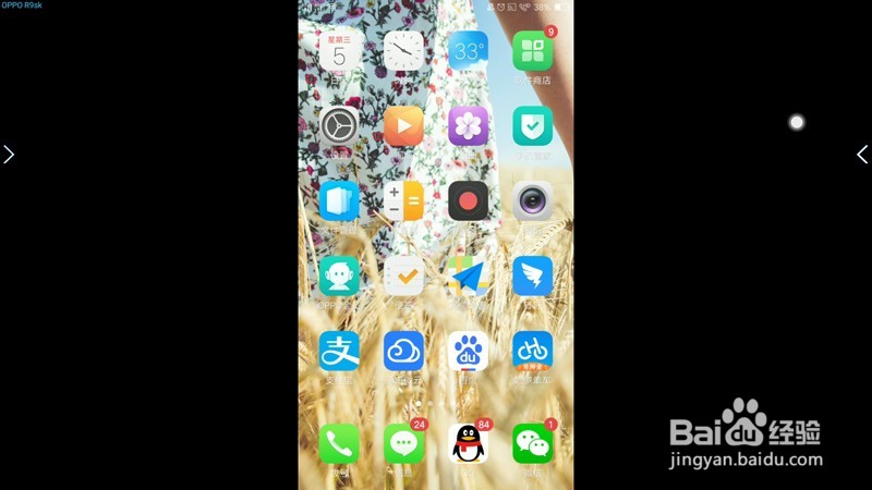 达芬奇智能会议平板怎么进行（多屏互动）分屏？