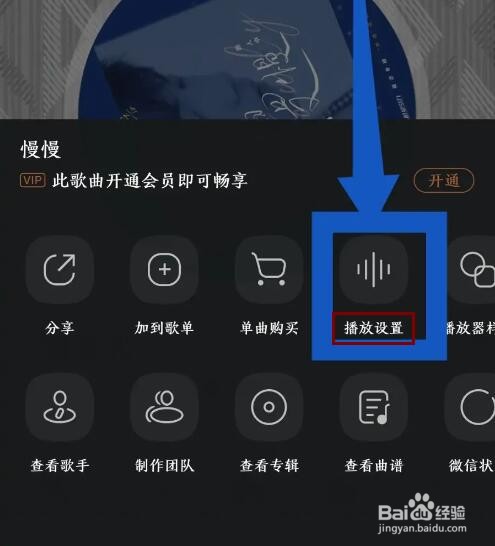 《QQ音乐》怎么开启独占USB输出