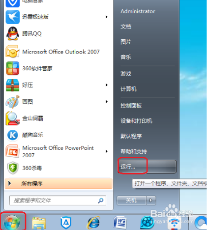 文件损坏怎么办,任务栏右下角提示文件损坏