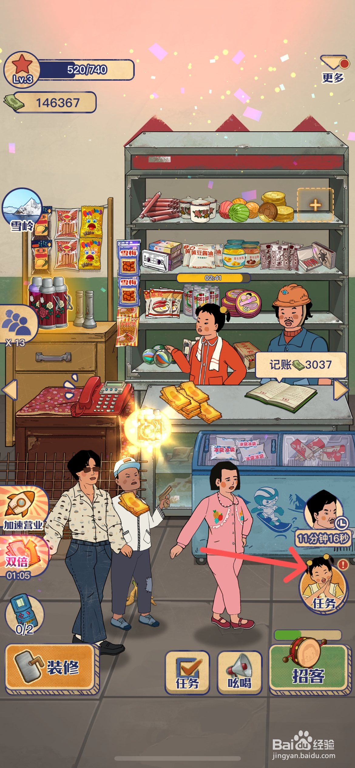 王蓝莓的小卖部怎么用除锈剂擦铁架子