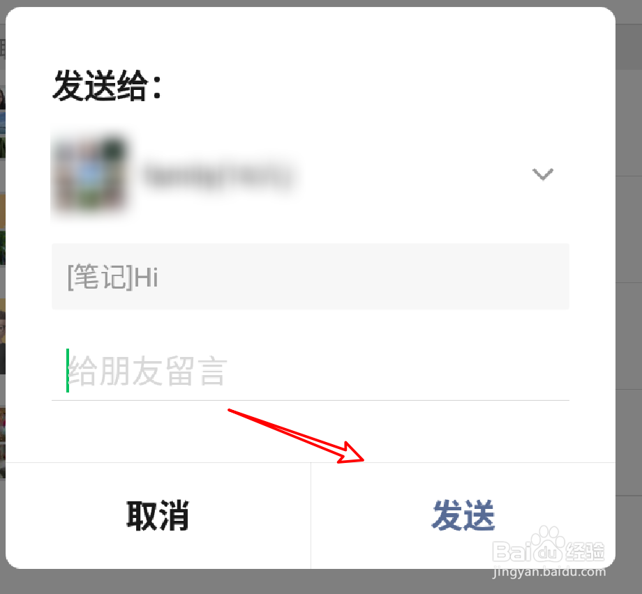 #新人打卡#微信上收藏的笔记怎么发送给好友？