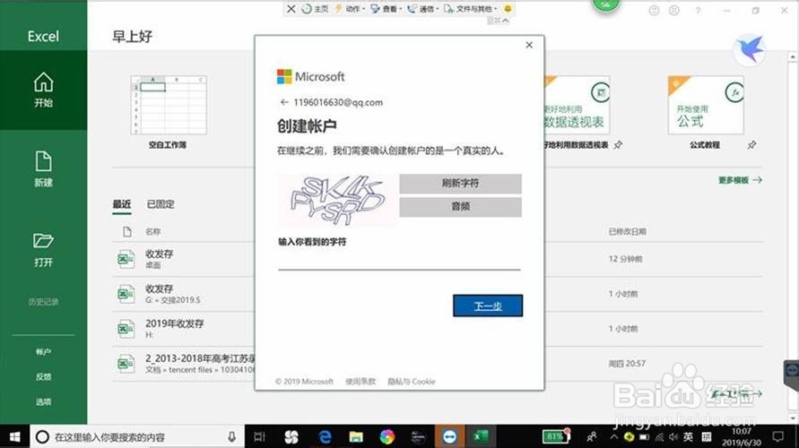 Office 2019注册激活/激活失败修复/安装方法