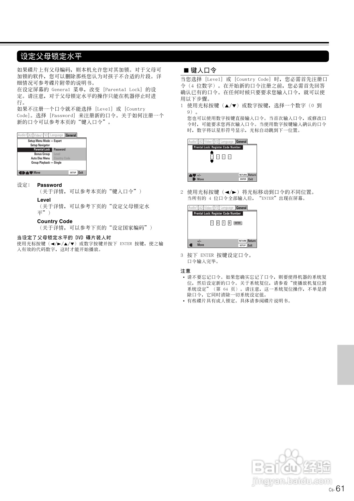 安桥DVD播放机DV-SP800型使用说明书:[4]