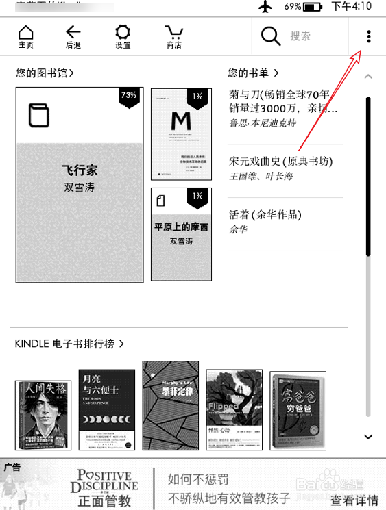kindle怎么查序列号