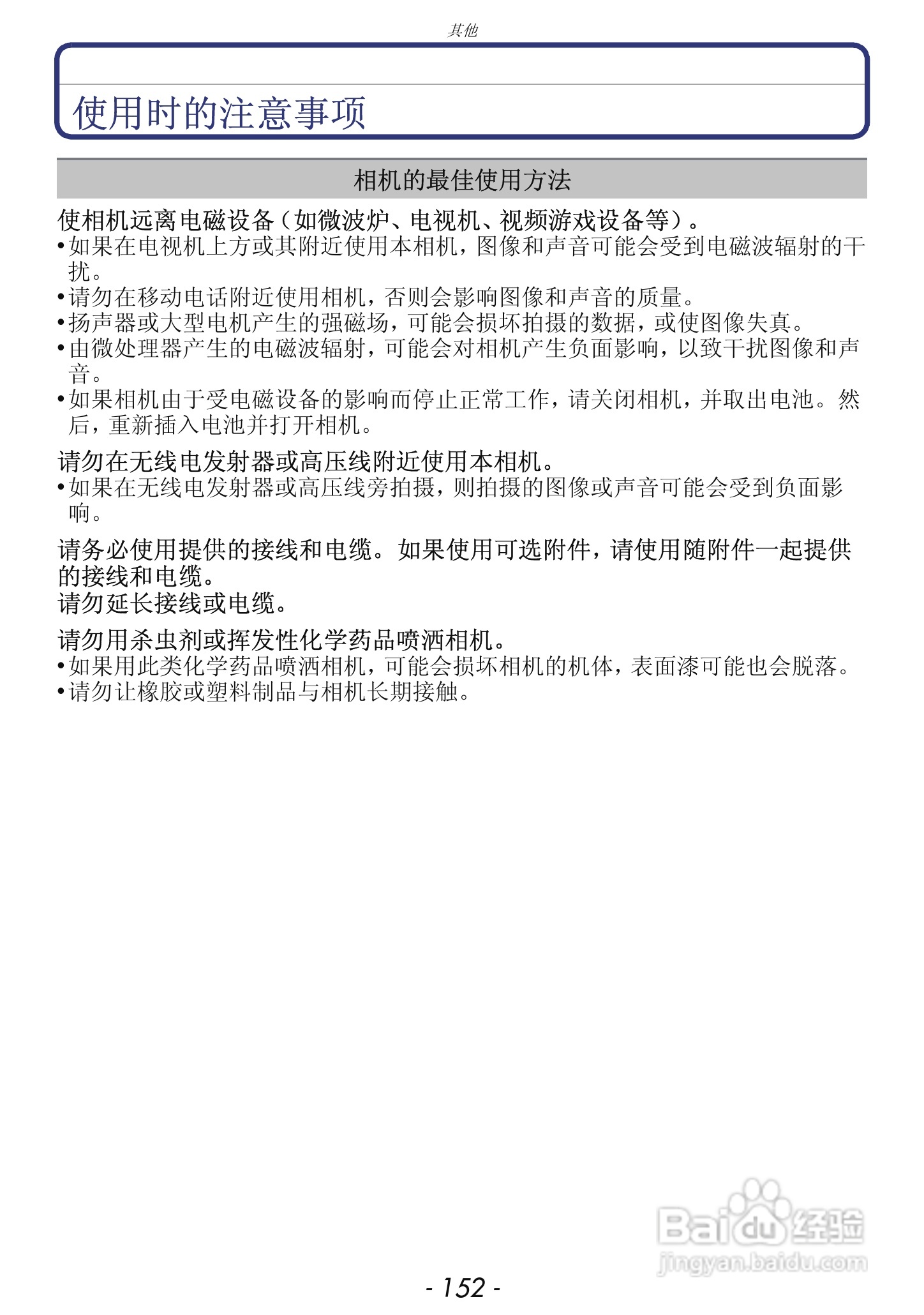 松下DMC-FX68GK数码相机使用说明书:[16]