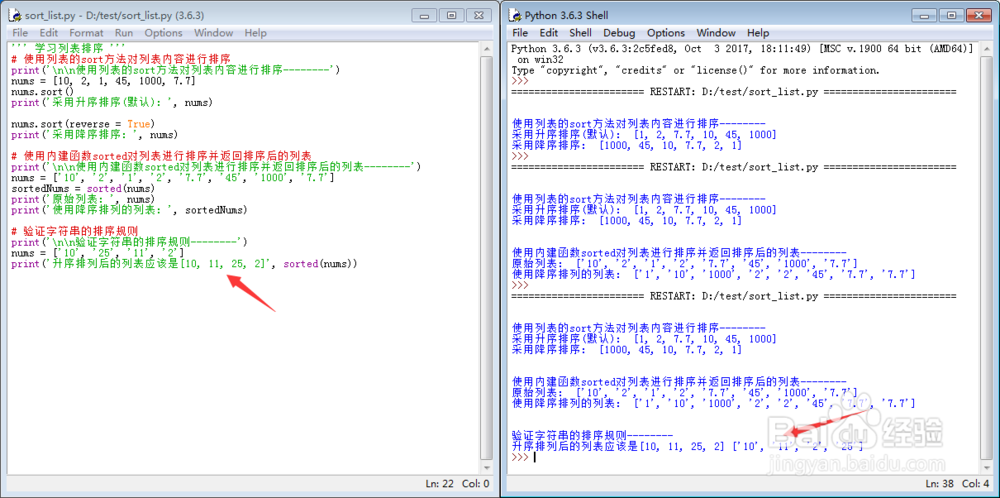 [Python3] 列表排序[TZZ]