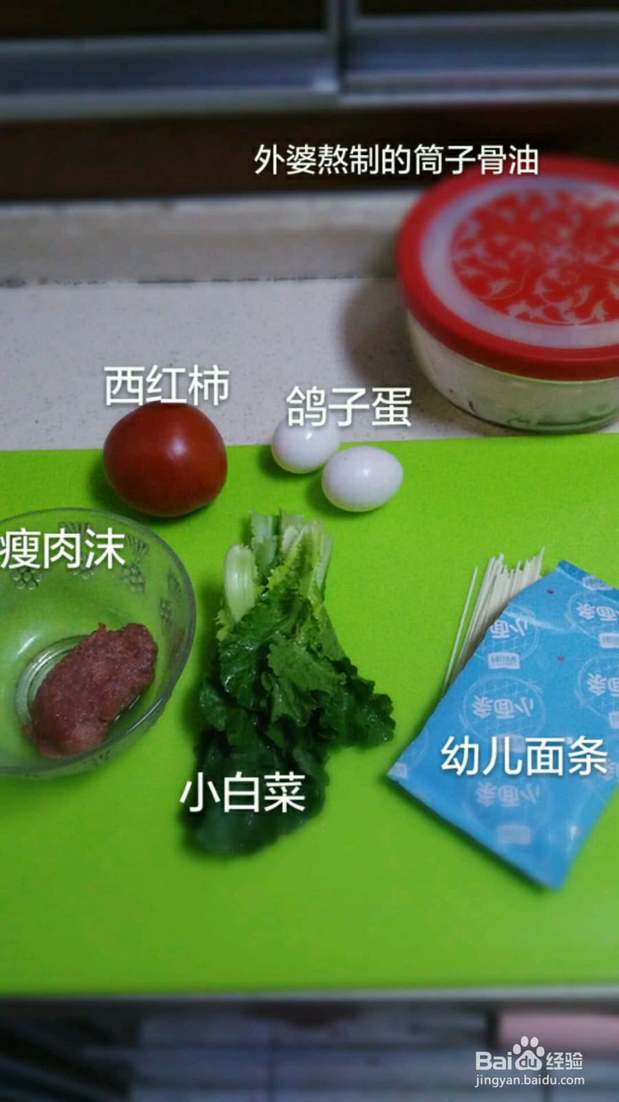 营养汤面的做法