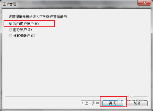 浏览器打开提示安全证书过期或错误的解决方法!