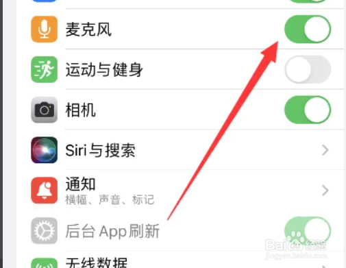 iphone手机怎么设置微信麦克风