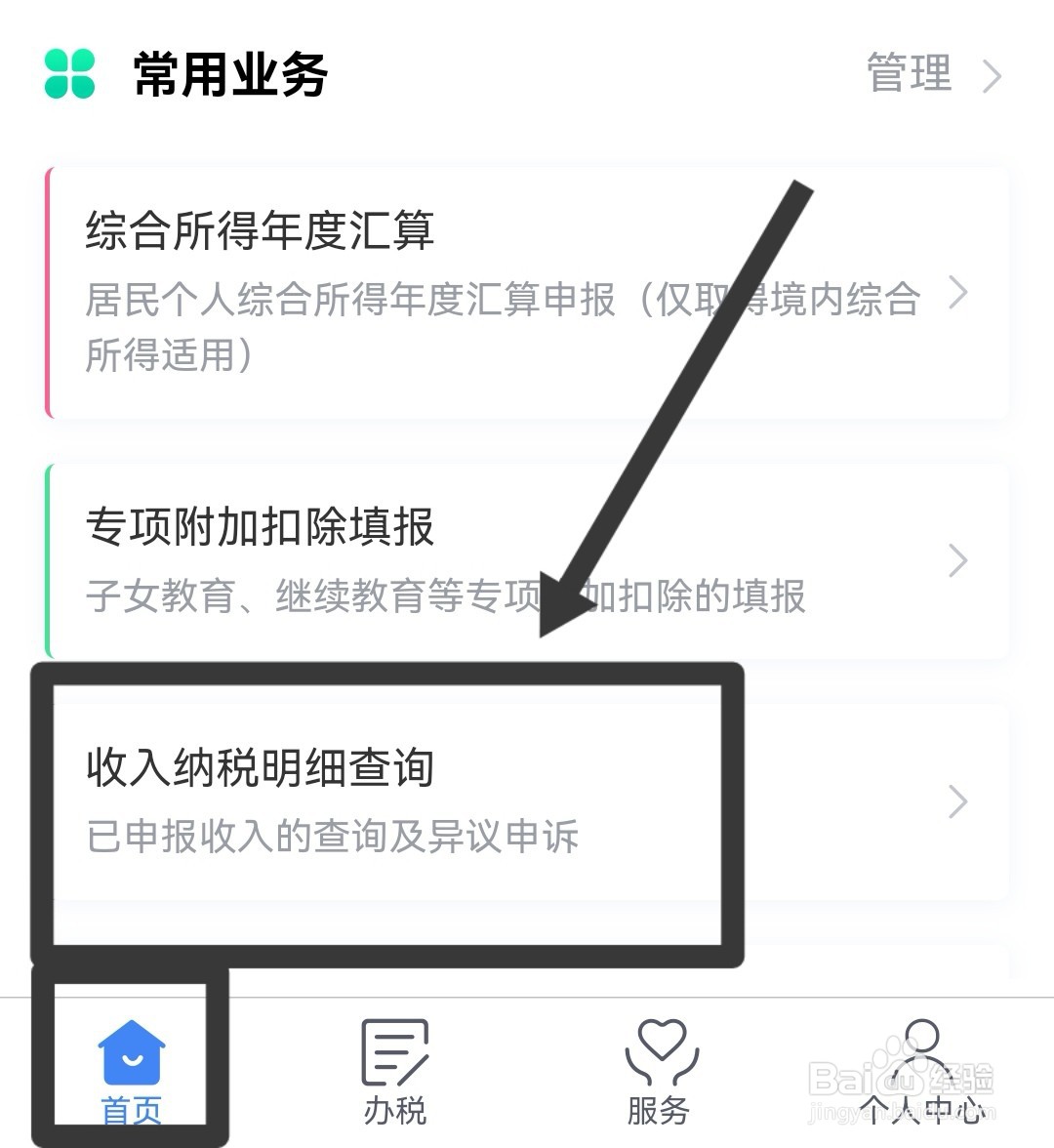 劳务收入的个税怎么计算