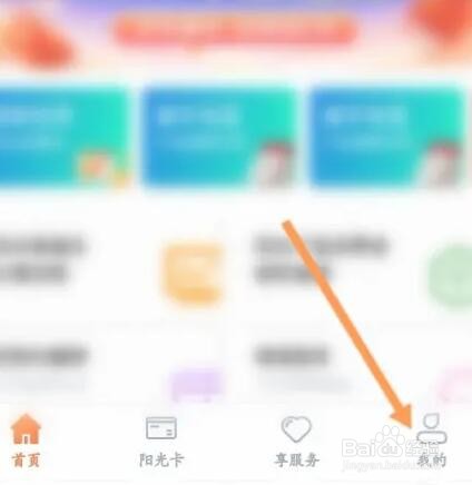 阳光车生活如何邀请好友