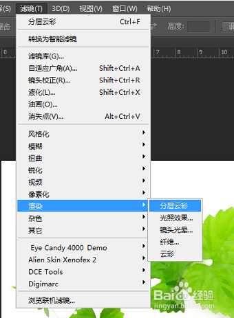 ps怎么运用分层云彩特效添加影像