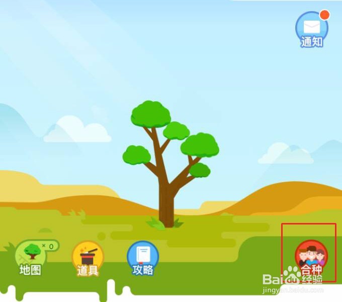 支付宝的合种怎么查看各成员的浇水量