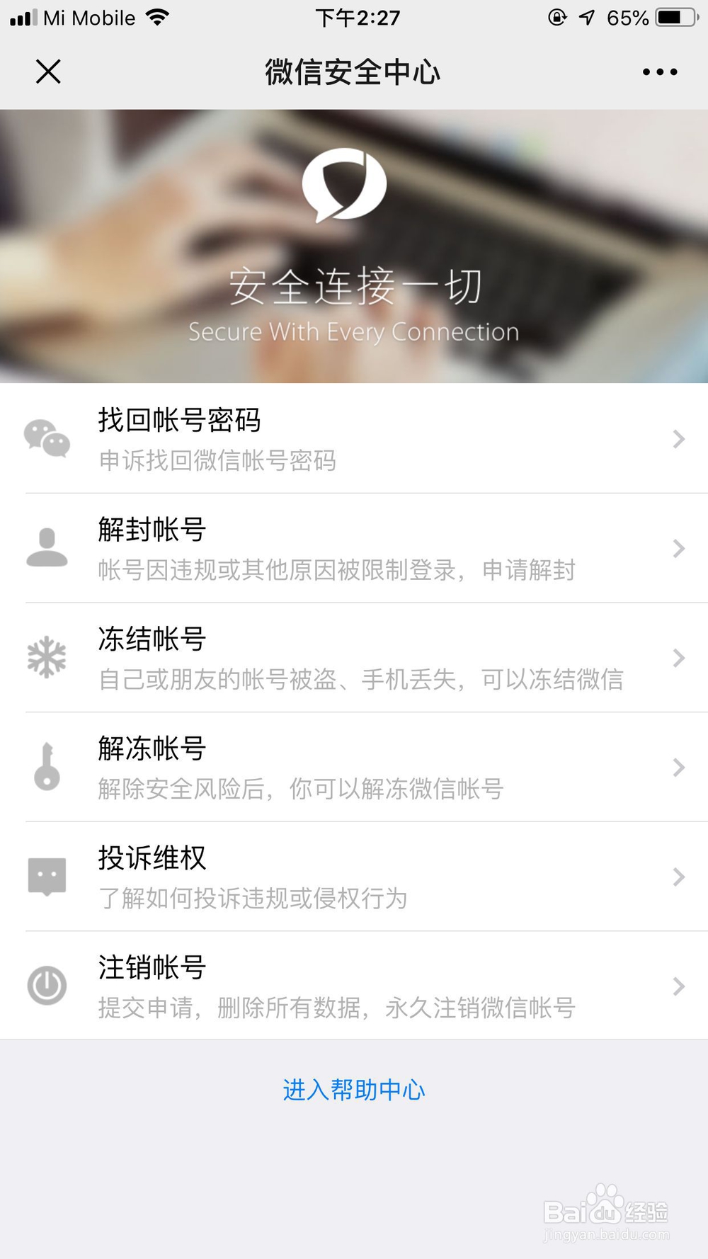 微信注册不了无法注册意见怎么反馈