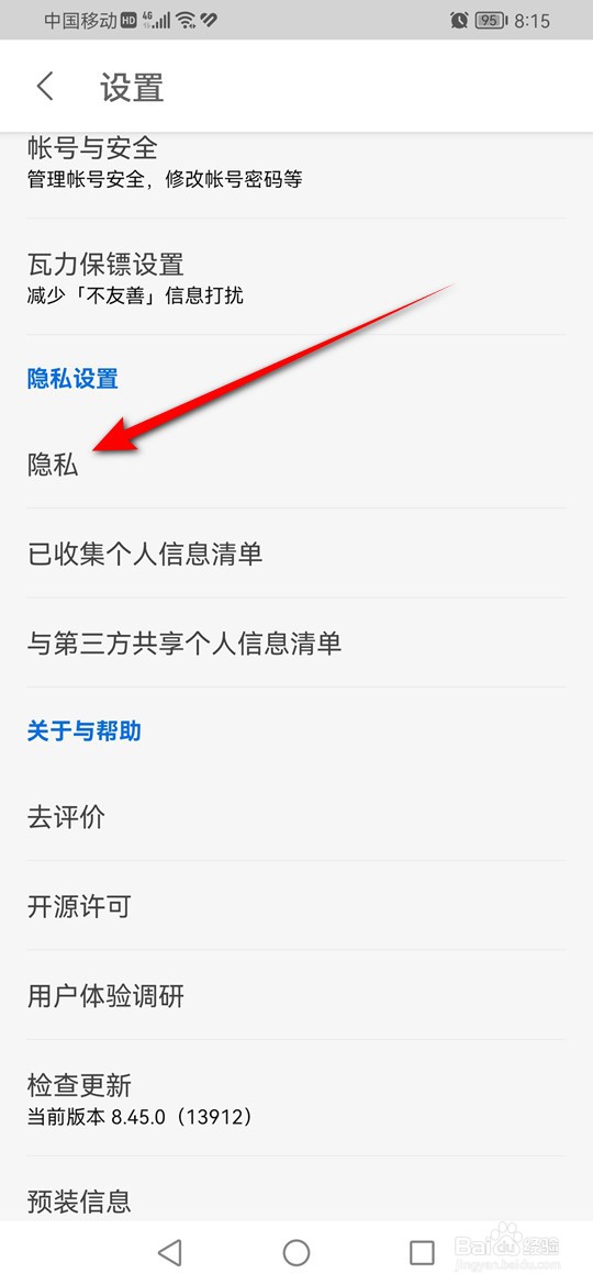 知乎怎么将其他用户从黑名单中移除