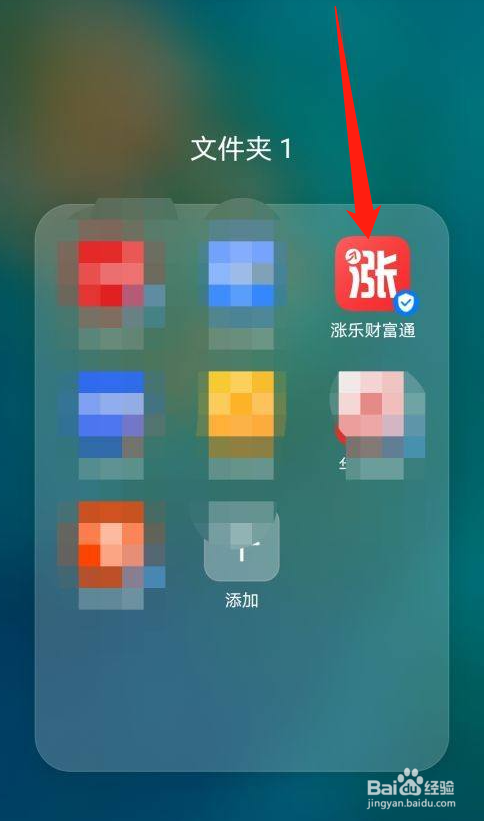 涨乐财富通怎么开启指纹登录