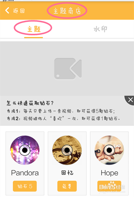 秒拍:如何选择音乐和设置主题?