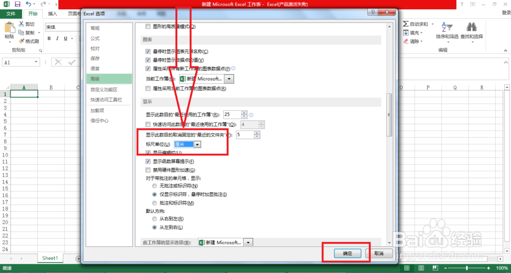 excel表格尺寸改成cm