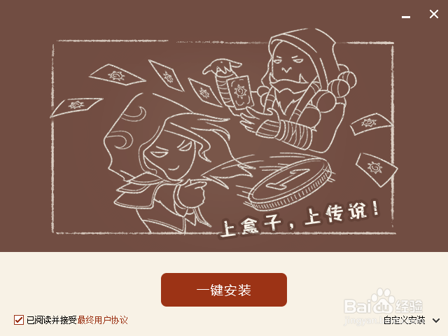 炉石传说盒子自动更新失败怎么办