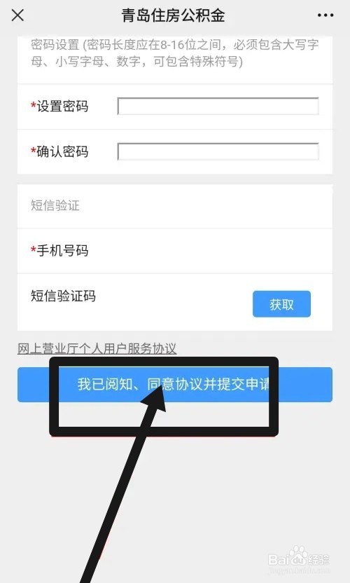 个人公积金怎么开户