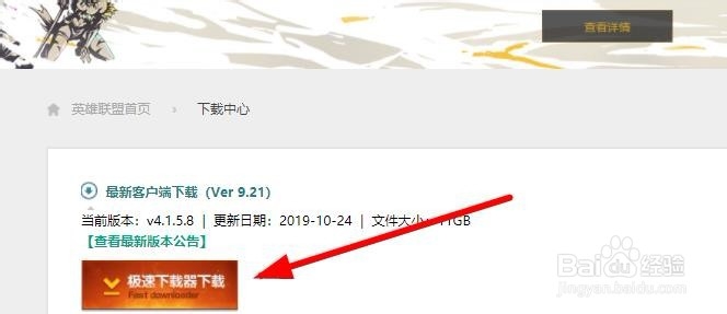 LOL下载安装报文件损坏或分卷损坏的解决办法