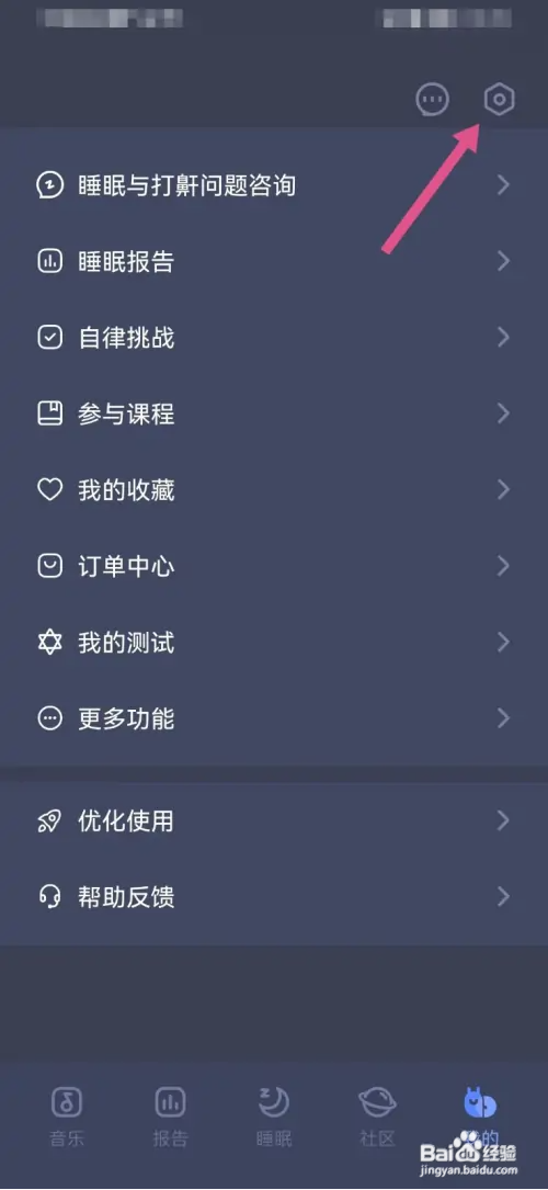 蜗牛睡眠怎么检测梦话