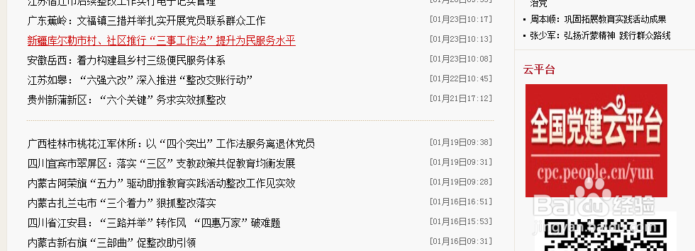 如何写好一篇信息