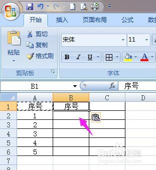 EXCEL复制粘贴的方法
