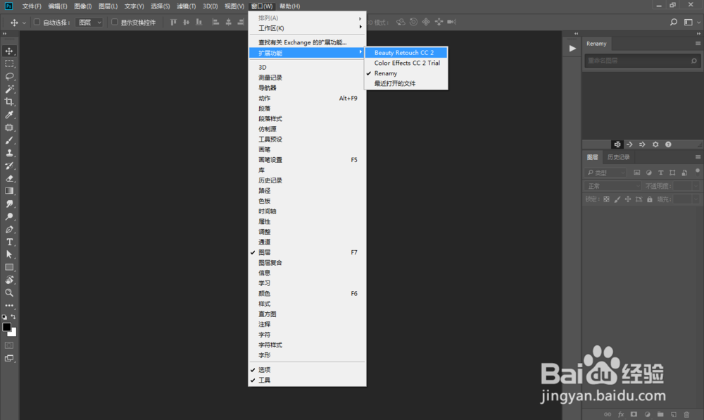 Ps人像磨皮皮肤美白插件哪个好_安装教程