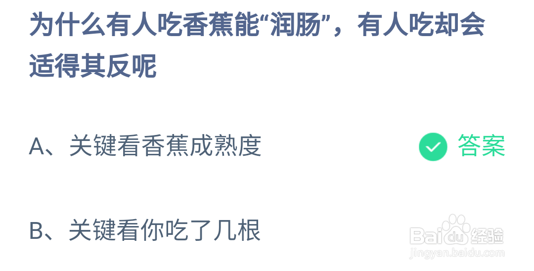 蚂蚁庄园小课堂10.4答案最新早知道