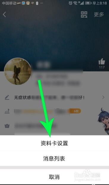 qq人生成就怎么关闭
