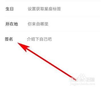 爱奇艺体育个性签名设置步骤介绍