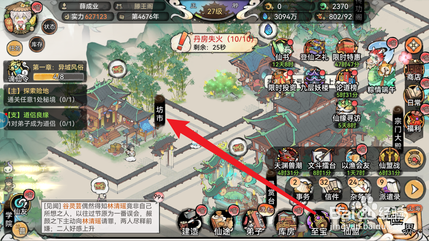 最强祖师怎么获得寿元丹