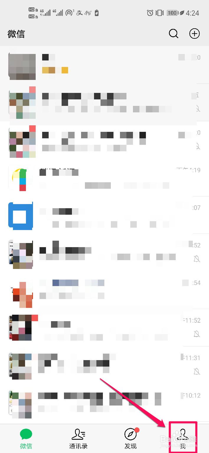 如何删除微信聊天记录