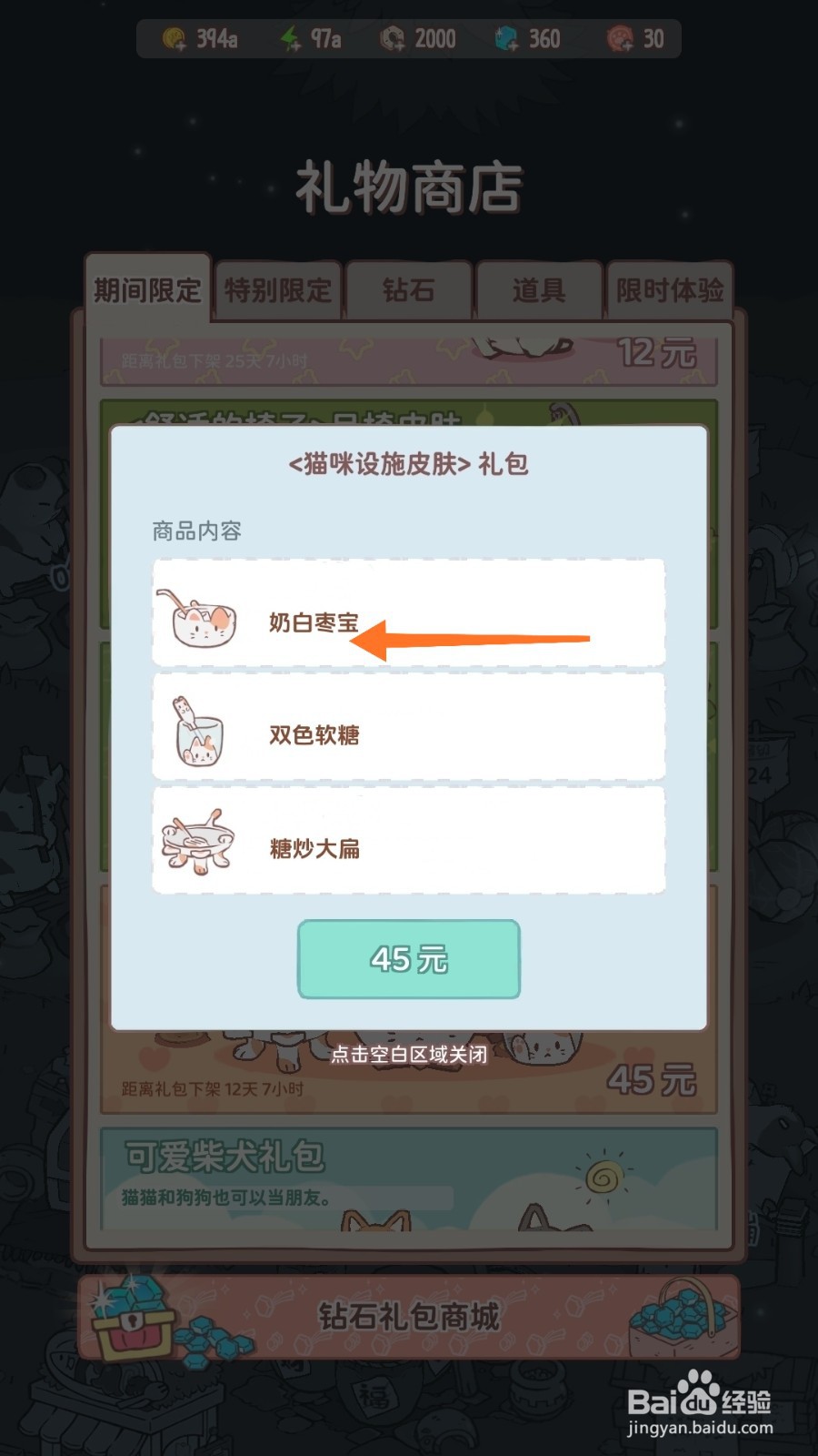 猫咪和汤中如何查看奶白枣宝