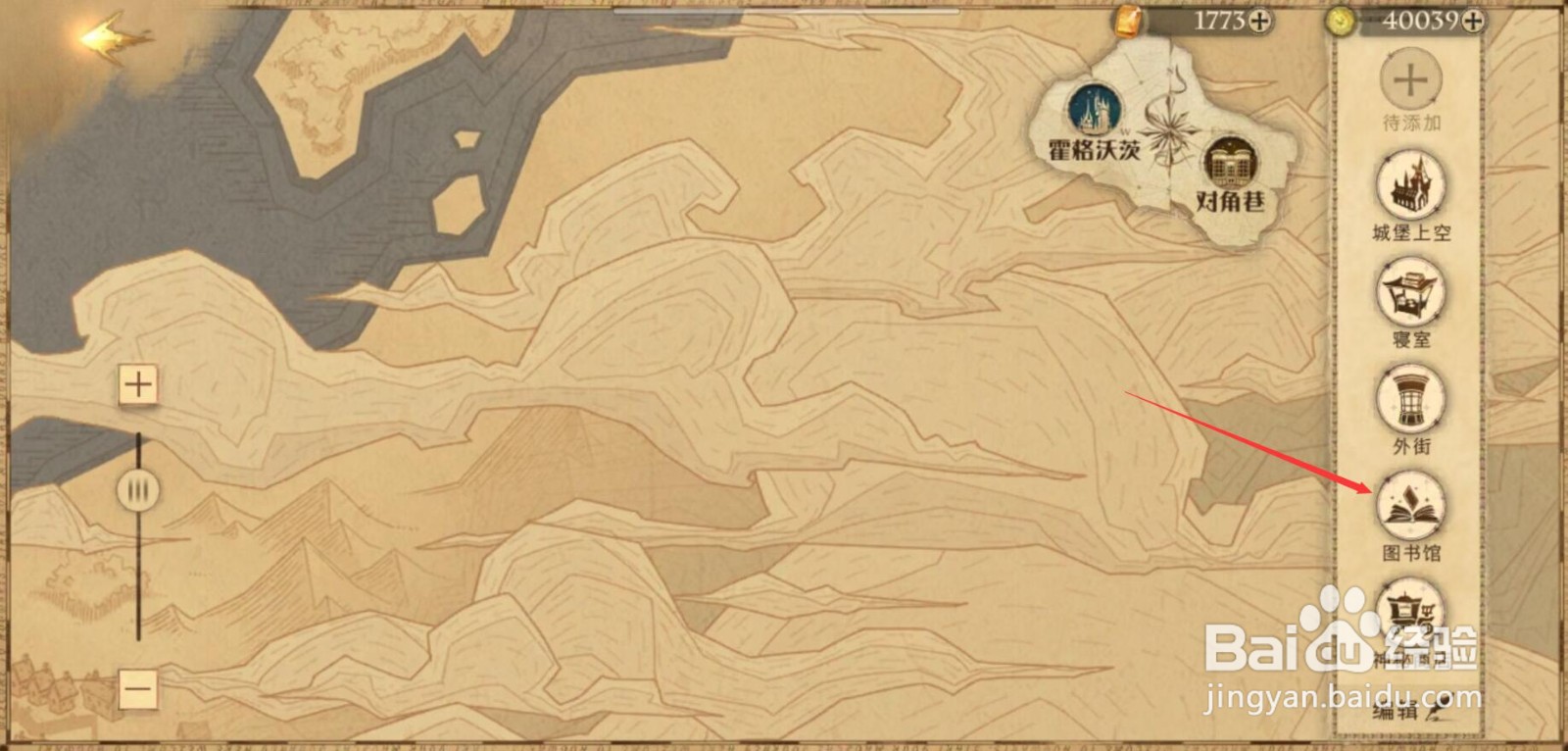 哈利波特魔法觉醒怎么获得魔法卡