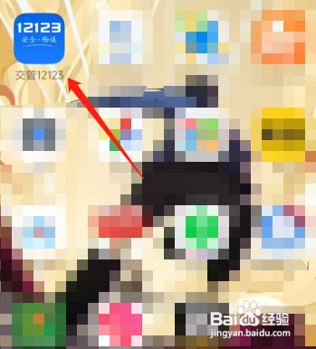 b本扣分了怎么处理