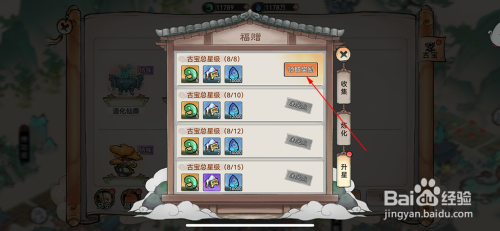 最强祖师如何获得凡品灵尘
