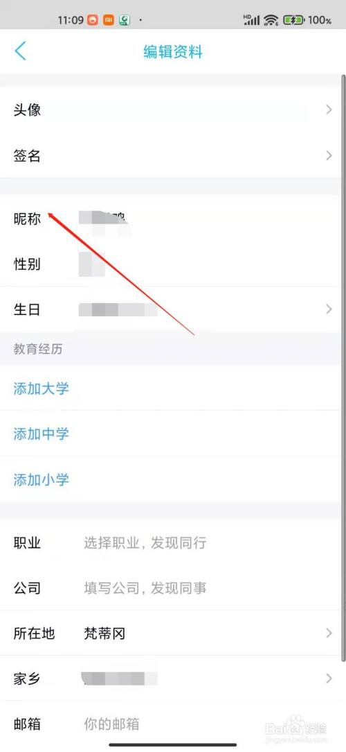 手机qq怎么更改昵称?